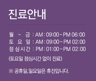 진료안내