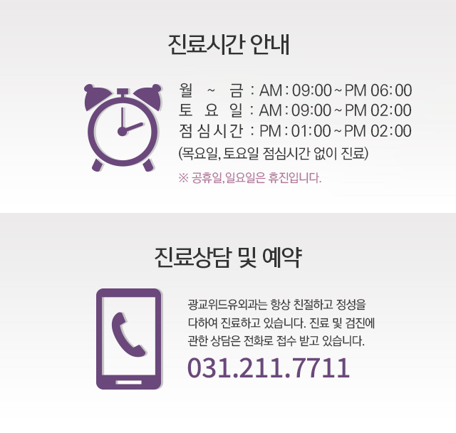 진료안내